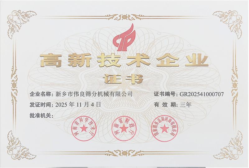 技術(shù)企業(yè)